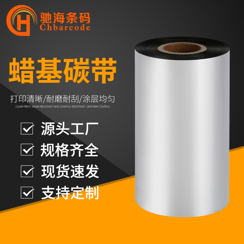 潮州碳带2